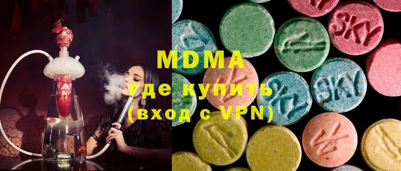 купить  цена  Отрадное  MDMA кристаллы 